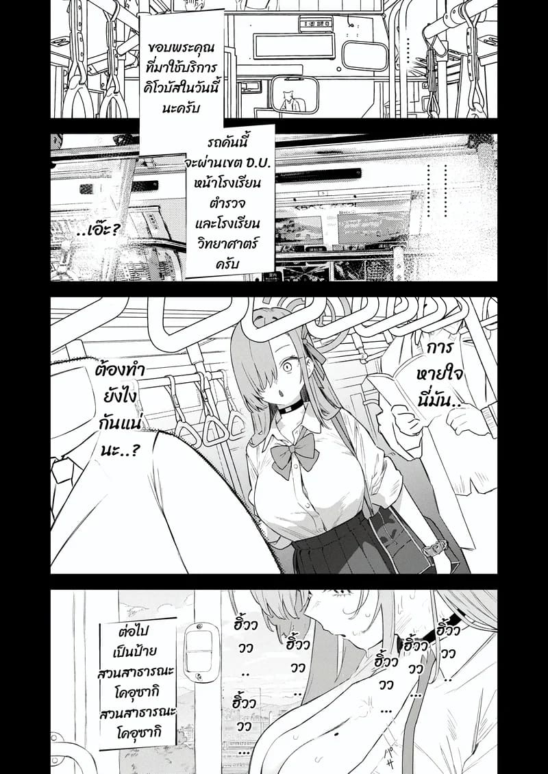 โดจิน เจอพี่หมีฉวยโอกาส